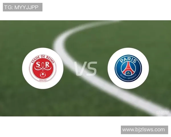 巴黎圣日耳曼对阵兰斯比赛前瞻及胜负预测分析