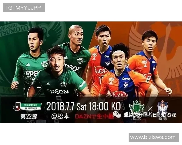 东京绿茵主场迎战松本山雅期待精彩对决展现足球魅力与激情 东京绿茵主场迎战松本山雅期待精彩对决展现足球魅力与激情