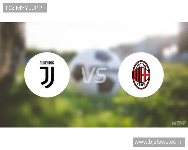 意甲巨头对决：尤文图斯vsAC米兰，胜者谁人？