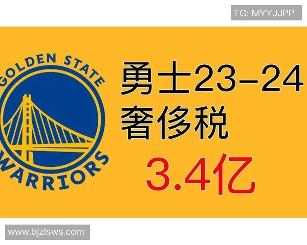 勇士队创下奢侈税新纪录以19亿美元换取附加赛资格 勇士队创下奢侈税新纪录以19亿美元换取附加赛资格