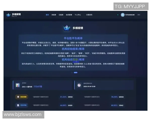 切尔西对阵曼城竞彩分析及赛事前瞻助你赢得竞猜胜利